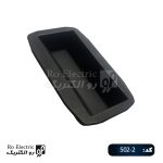 دستگیره تو کار بیضی پلی امید Handle 502-2