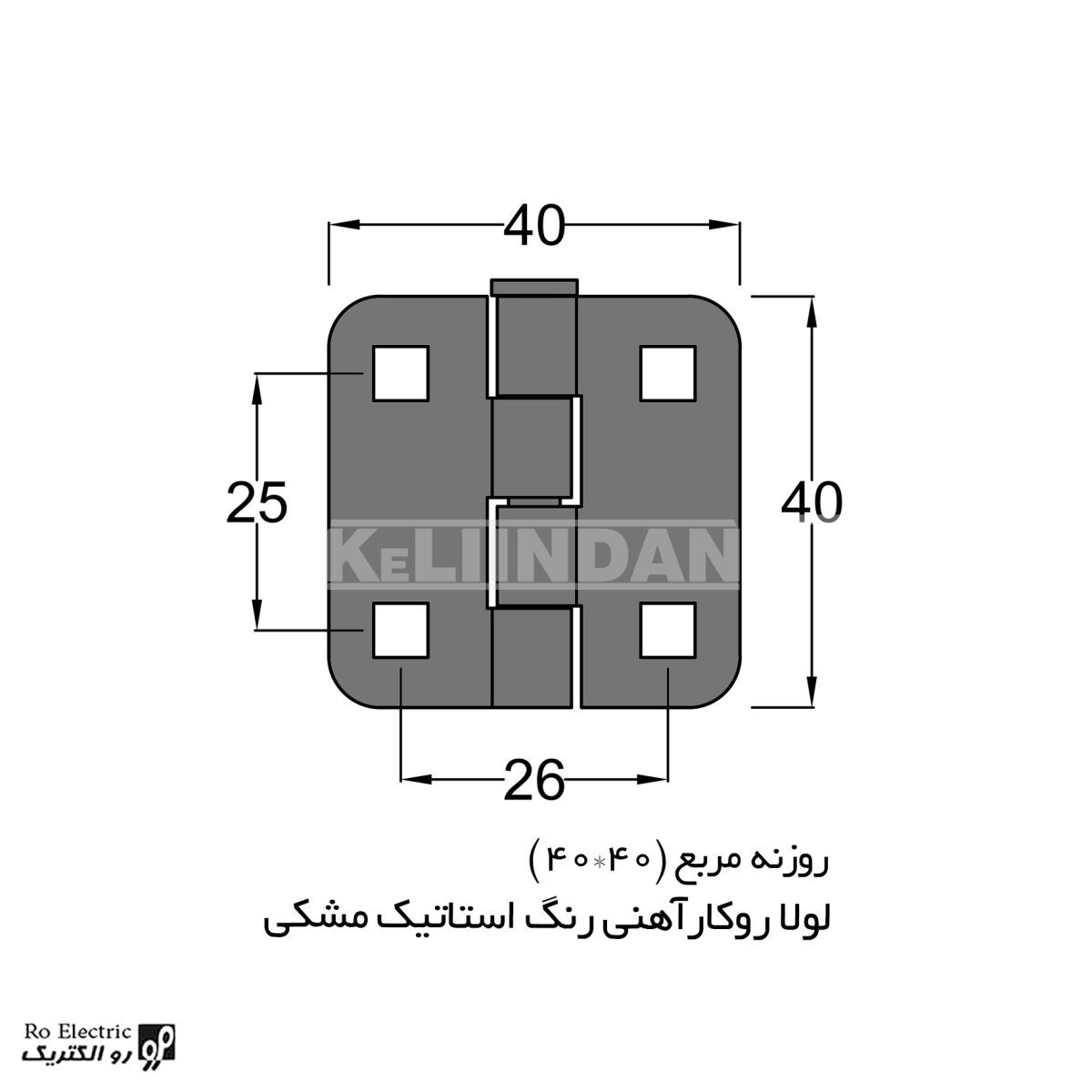 نقشه لولا سوپرلید آهنی روکار با رنگ استاتیک مشکی روزنه مربع 40×40