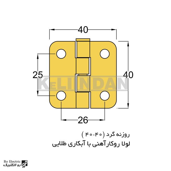 نقشه لولا چرخ خیاطی روکار با آبکاری طلایی 40×40