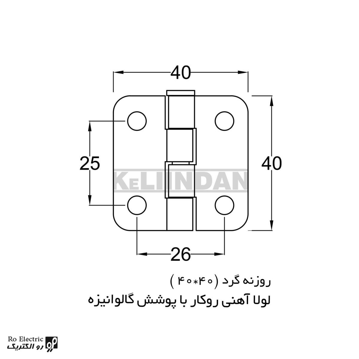 لولا آهنی روکار با پوشش گالوانیزه 40×40