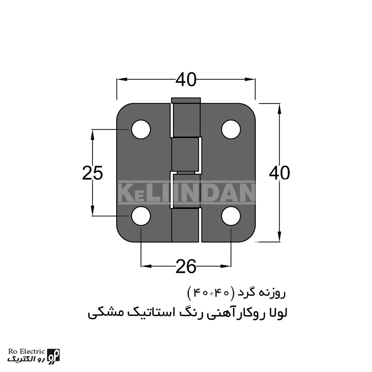 نقشه لولا سوپرلید آهنی روکار با رنگ استاتیک مشکی 40x40