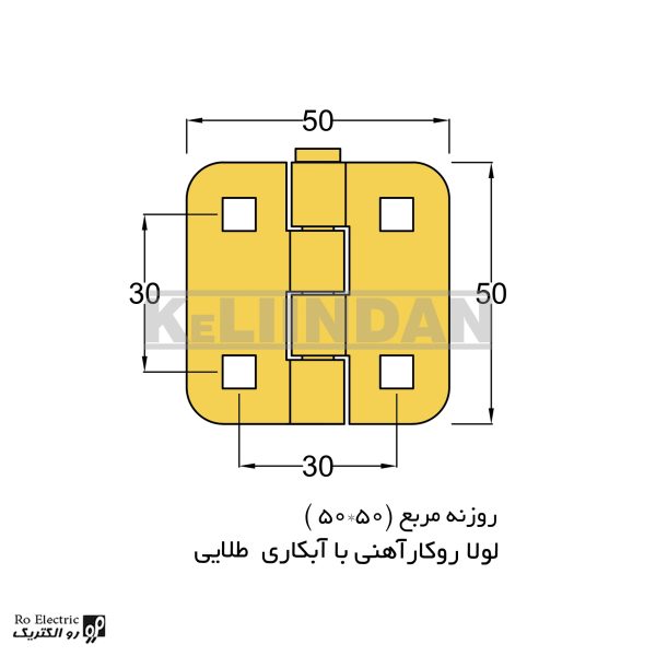 نقشه لولا چرخ خیاطی آهنی روکار با آبکاری طلایی 50×50