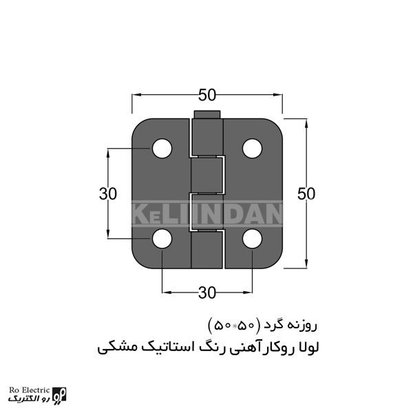 نقشه لولا سوپرلید آهنی روکار با رنگ استاتیک مشکی 50x50