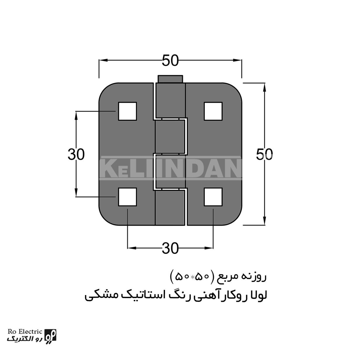 نقشه لولا سوپرلید آهنی روکار با رنگ استاتیک مشکی روزنه مربع 50×50