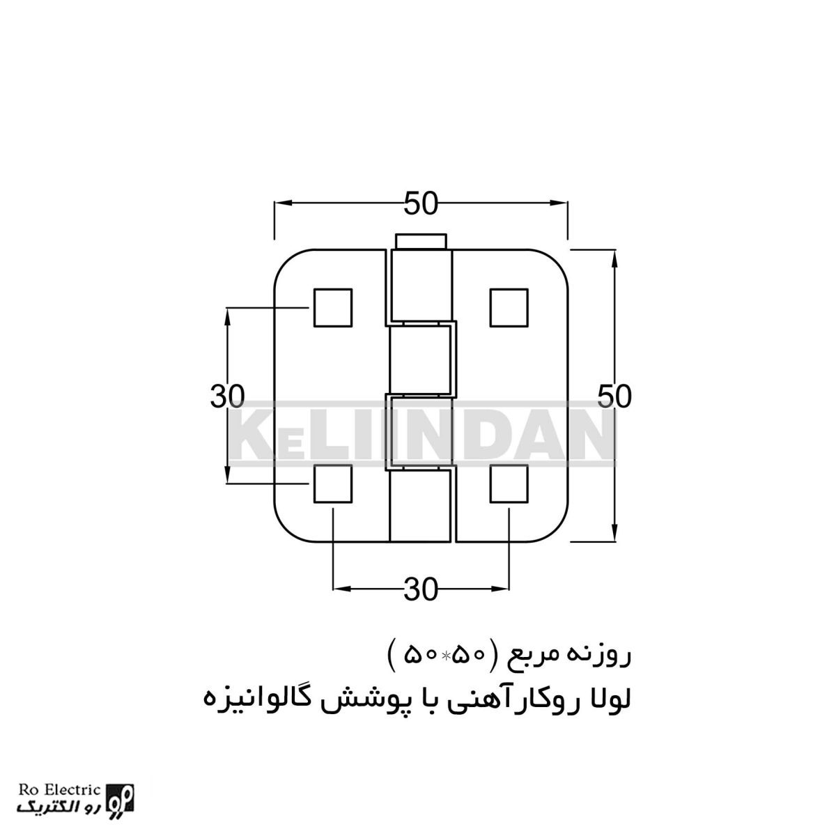 نقشه لولا آهنی روکار با پوشش گالوانیزه روزنه مربع 50×50