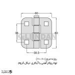 لولا پروانه ای آهنی روکار با آبکاری نیکل کروم روزنه مربع 60×60