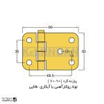 نقشه لولا چرخ خیاطی آهنی روکار با آبکاری طلایی 90×60