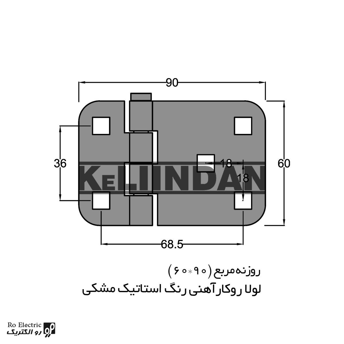 نقشه لولا سوپرلید آهنی روکار با رنگ استاتیک مشکی روزنه مربع 90×60