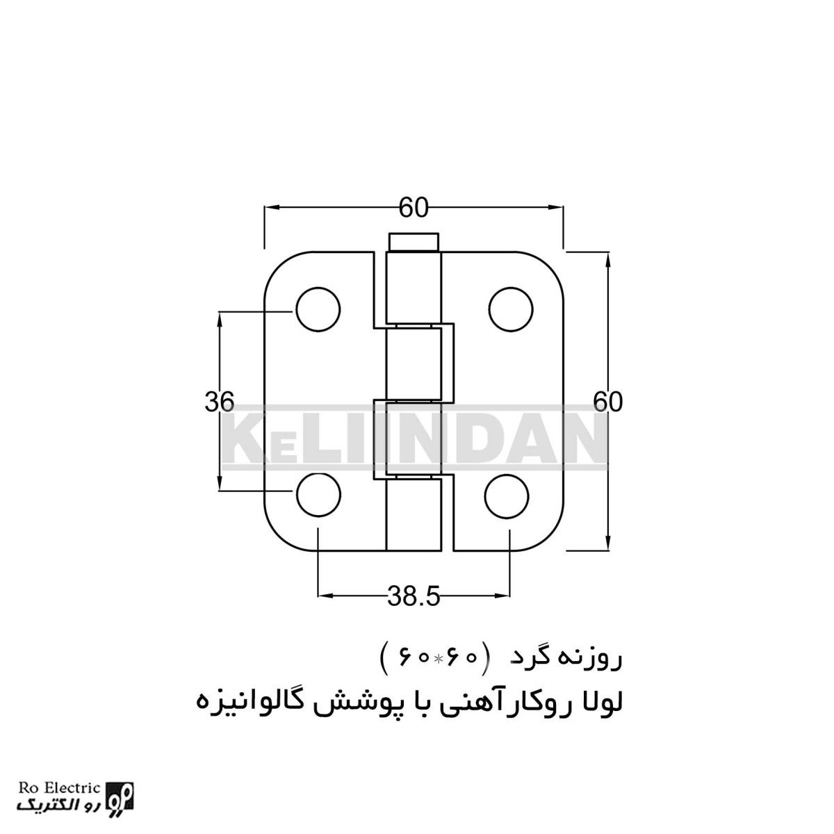 نقشه لولا آهنی روکار با پوشش گالوانیزه 60×60