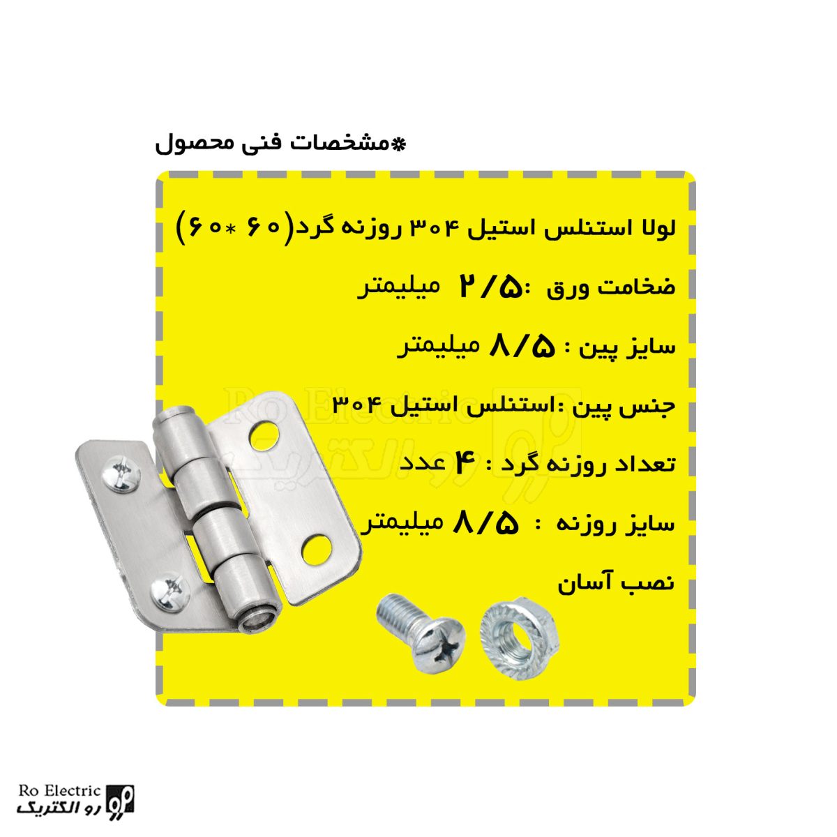 توضیحات لولا ضد انفجار استنلس استیل 304 نگیر روکار ضد زنگ 60×60