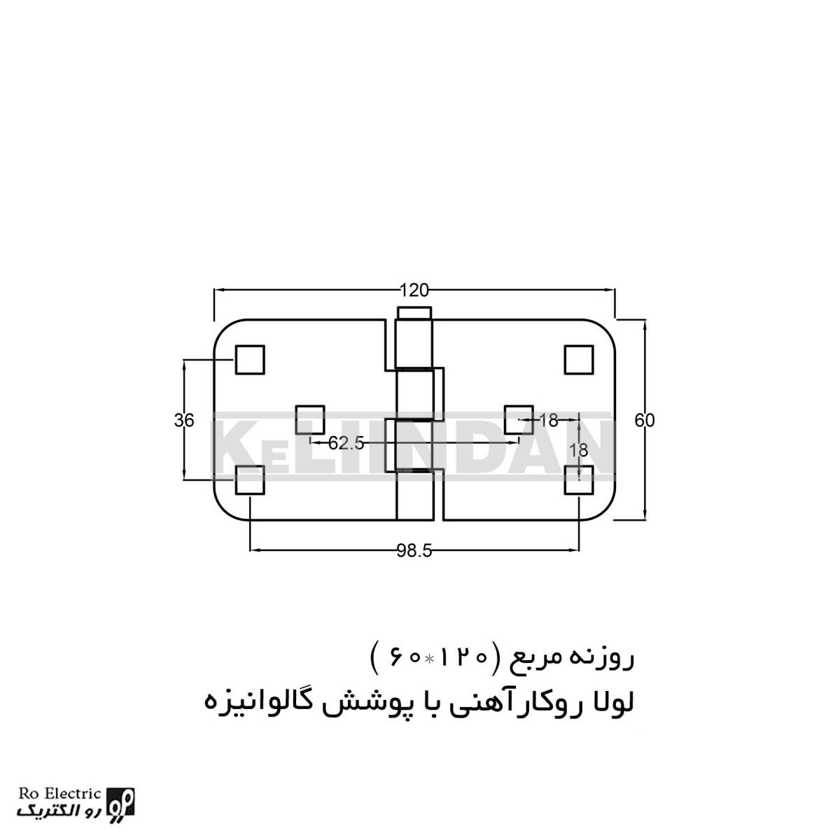 نقشه لولا آهنی روکار با پوشش گالوانیزه روزنه مربع 120×60