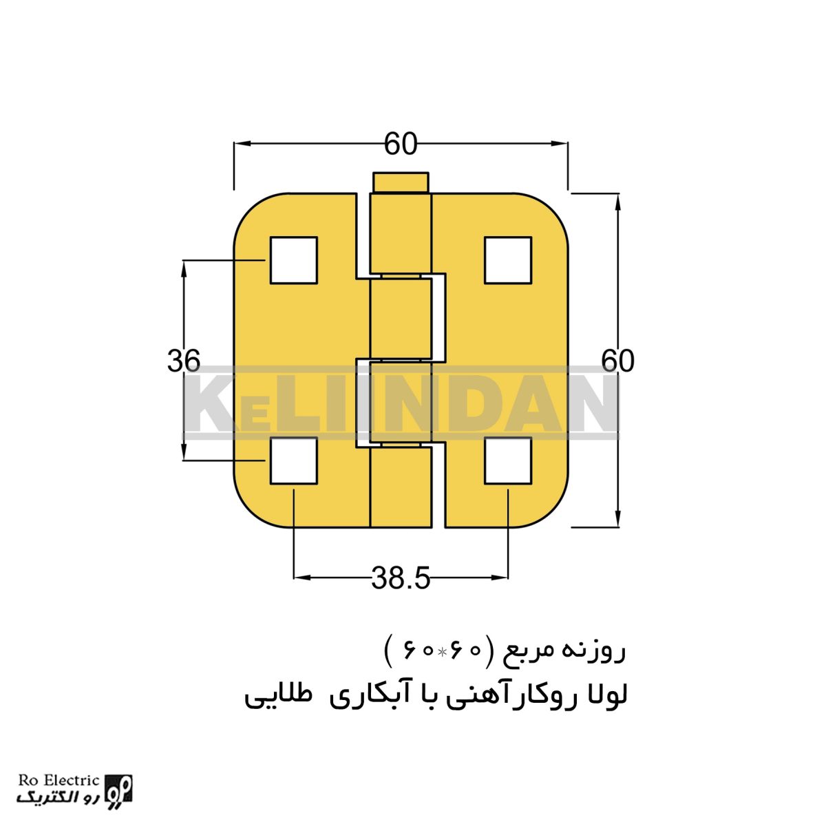 نقشه لولا چرخ خیاطی آهنی روکار با آبکاری طلایی 60×60