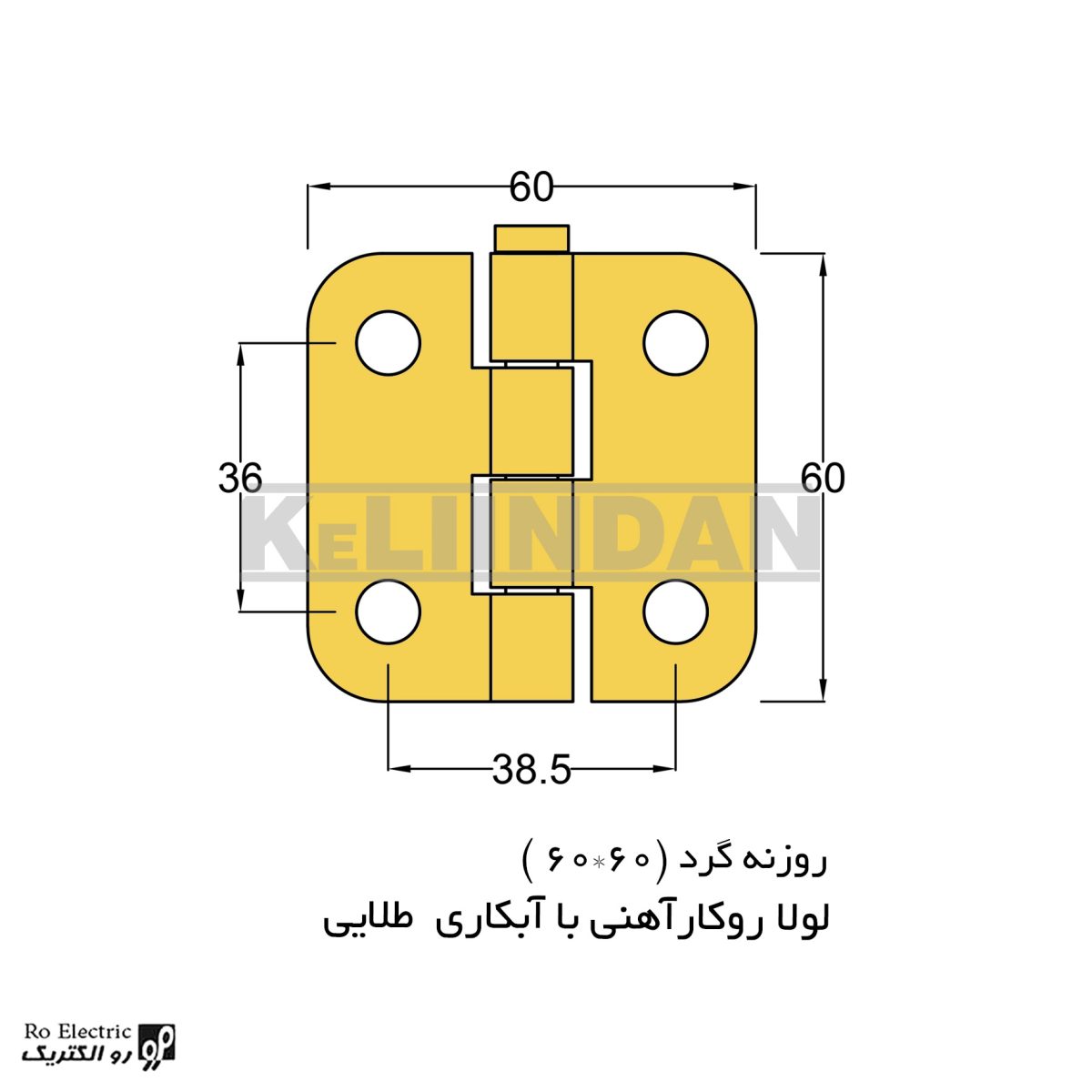 نقشه لولا چرخ خیاطی آهنی روکار با آبکاری طلایی 60×60