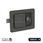 قفل کابین ژنراتور Lock 020-V1